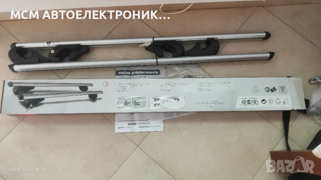 Напречни алуминиеви греди MADE IN ITALY за багажник-за стандартни надлъжни релси 120cm с ключ