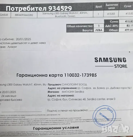 Galaxy watch 7 40mm, снимка 8 - Смарт часовници - 56047576