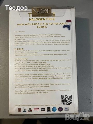 VAN DEN HUL THE NAME 0.8 м, снимка 2 - Други - 51892468