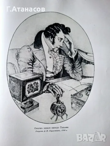 Сочинения, Пушкин, 1949, снимка 2 - Художествена литература - 49178237