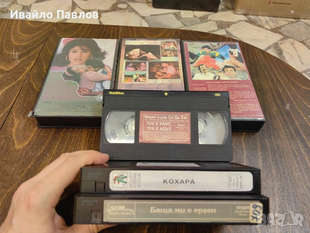 Видео касети със Индийски филми, снимка 8 - Други жанрове - 53634088