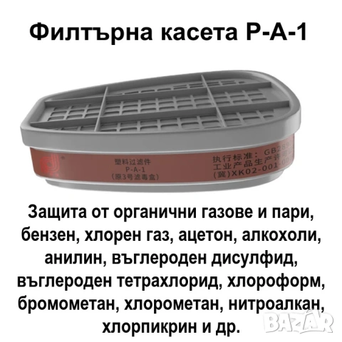Респираторна маска за цяло лице с филтри | 3М Еквивалент, снимка 6 - Други инструменти - 47863585