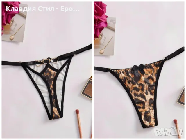Секси леопардова прашка