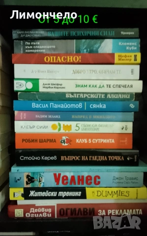 Книги- езотерика психология окултизъм Таро йога здраве, снимка 2 - Езотерика - 53631685