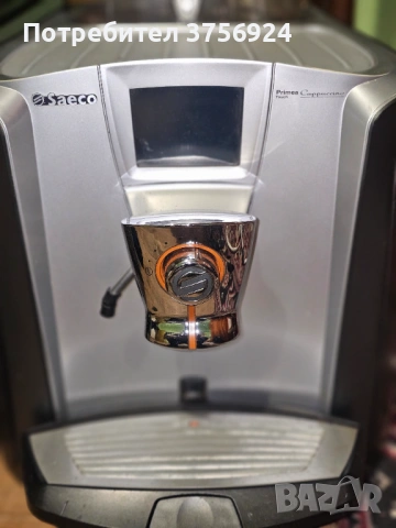 Кафе машина саеко