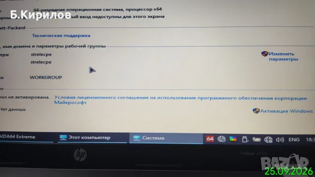 Продавам 17.3" лаптоп HP Probook 4730s на части, снимка 6 - Части за лаптопи - 56272196