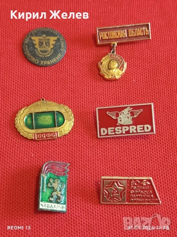 Лот 6 броя значки стари редки от соца за КОЛЕКЦИЯ ДЕКОРАЦИЯ 53464