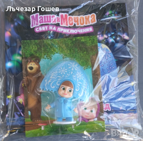 Маша и мечока брой 3,4 и 5., снимка 3 - Детски книжки - 53329006
