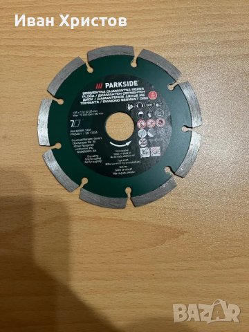 Диамантени дискове Parkside , снимка 2 - Диамантени и режещи инструменти - 49209515