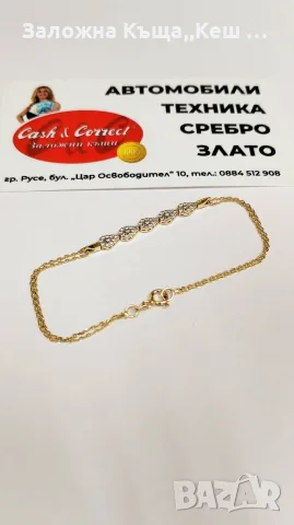 Златна детска гривна 14К.Тегло 1.80 гр.Дължина 15 см.Цена 145 €.