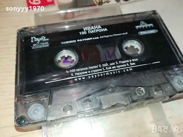 ИВАНА 100 ПАТРОНА-ОРИГИНАЛНА КАСЕТА 0604251131