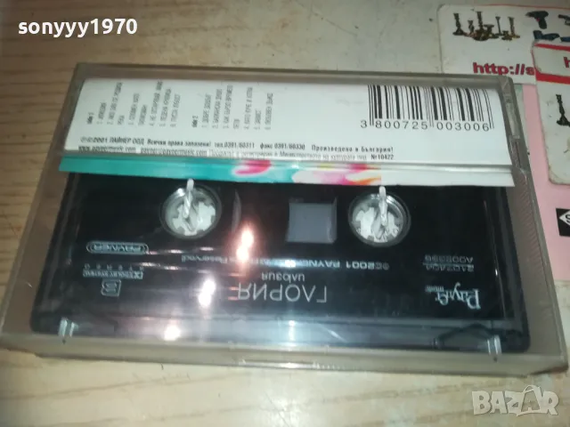 ГЛОРИЯ-ОРИГИНАЛНА КАСЕТА 2909241311, снимка 10 - Аудио касети - 47393594