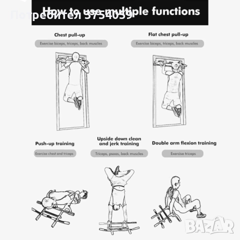 door trainer  Регулируема щанга за набирания, тренажор за набирания до 200 килограма !!!, снимка 7 - Фитнес уреди - 52381335