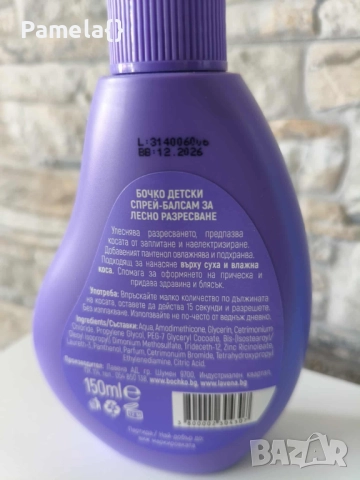 Лот козметика нови, снимка 13 - Други - 51619415