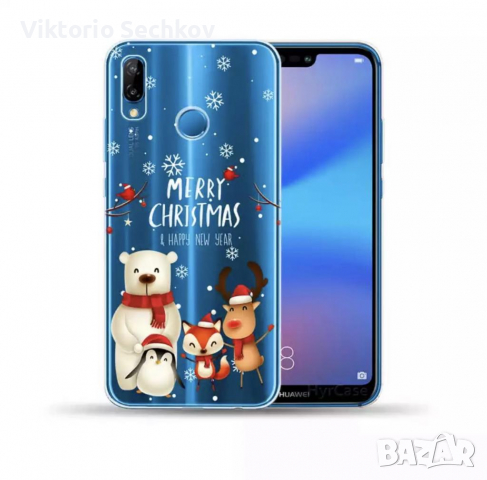 Кейсове за Huawei p20 lite, снимка 10 - Калъфи, кейсове - 36158281