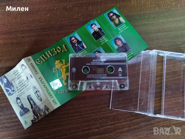 Епизод  първите четири албума 1992 /1993/ 1999/ 2002, снимка 6 - Аудио касети - 35639906