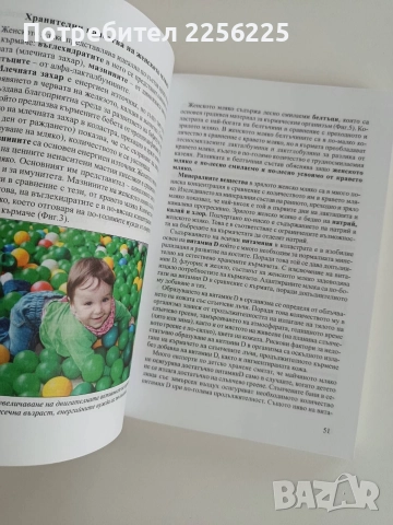 Грижи за малкото дете, снимка 2 - Специализирана литература - 52725829