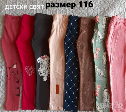 Нови детски клинове и блузи , снимка 9 - Детски клинове - 51373517