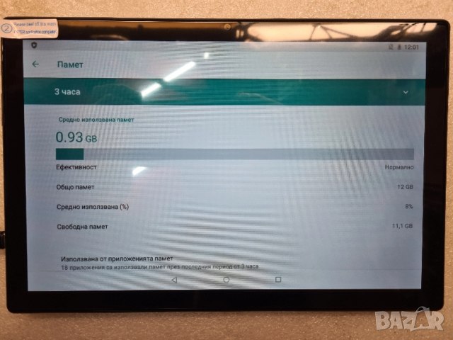 Таблет Xioami pad 6 pro . Нов. , снимка 7 - Таблети - 52578411
