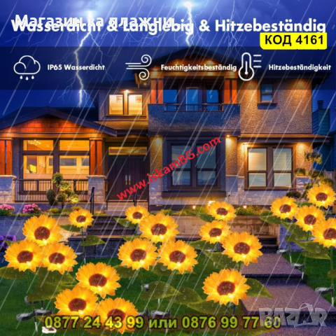 Градинска LED лампа със соларен панел Слънчоглед - КОД 4161, снимка 8 - Соларни лампи - 44681575