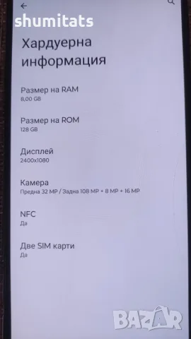 Motorola edge 20 5g 8gb/128gb , снимка 7 - Motorola - 56023310