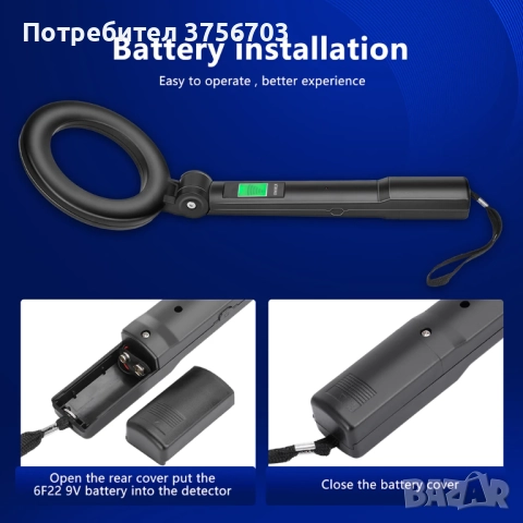 Детектор за метал