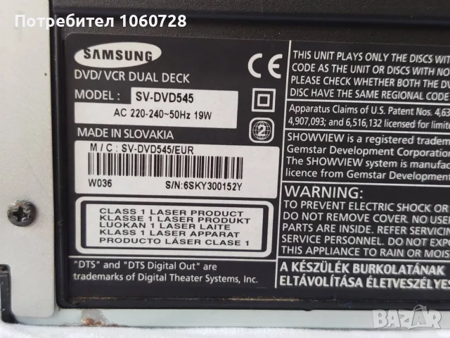 Видео VHS/DVD Samsung и VHS Sharp, снимка 5 - Плейъри, домашно кино, прожектори - 55790207