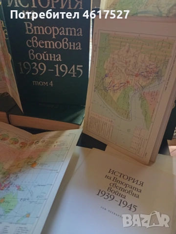 История на Втората Световна Война, снимка 4 - Енциклопедии, справочници - 51989136