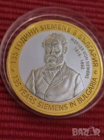 Сребърна монета, плакет с частична позлата 135 г SIEMENS в България. 