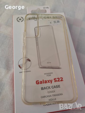 Samsung Galaxy S22 два силиконови калъфа, снимка 5 - Калъфи, кейсове - 41674872