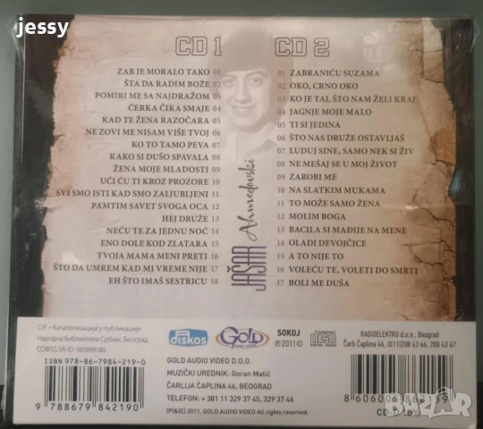 Jasar Ahmedovski - Колекция дискове, снимка 11 - CD дискове - 53112237
