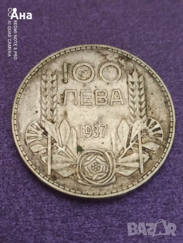 100 лв 1937 година сребро , снимка 1