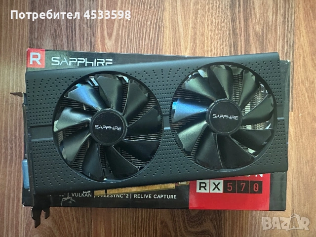AMD Radeon RX 570 4gb & Intel® Core™ i3-10100F