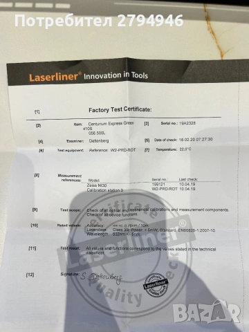 Лазарен нивилир зелен Laserliner ротационен, снимка 4 - Друга електроника - 53062230