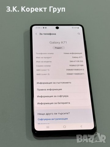 Продавам Samsung A71 128gb, снимка 3 - Samsung - 41622693