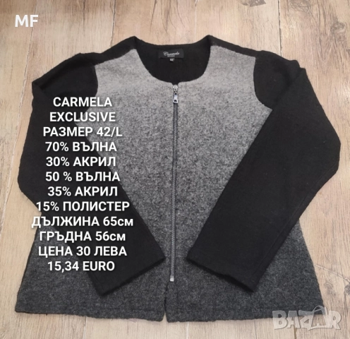 МЕРИНО ВЪЛНА ЗА ЖЕНИ , снимка 18 - Спортни екипи - 52437460