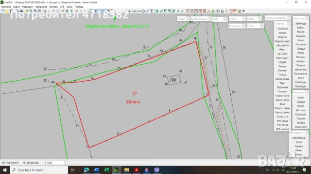Продавам парцел на 37 км от София, снимка 5 - Парцели - 53247916