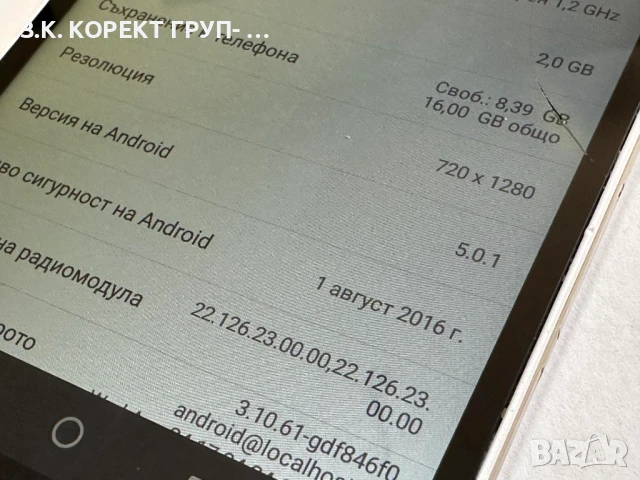 Huawei P8 Lite Dual Пукнат екран, снимка 4 - Huawei - 50926556