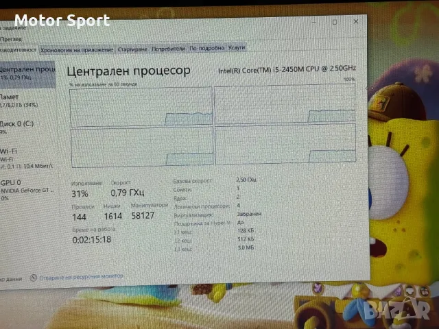 Лаптоп Sony 2GB Nvidia/i5 2450M/8RAM/750GB., снимка 8 - Лаптопи за игри - 50178648