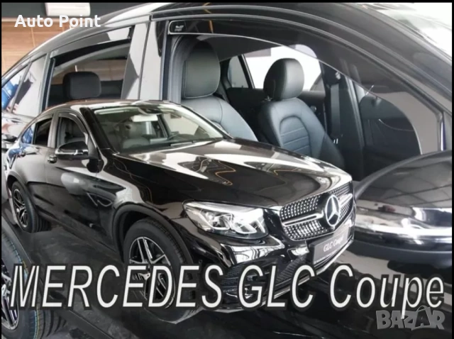 Ветробрани за MERCEDES GLC Coupe C253 (2017+) 5 врати - 4бр. предни и задни Неко