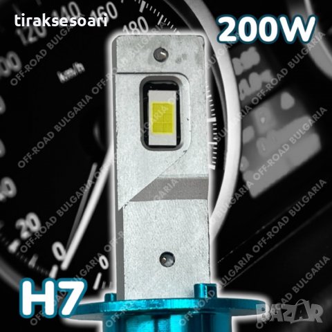LED Диодни крушки H7 200W 12-24V +300%, снимка 3 - Аксесоари и консумативи - 40210760