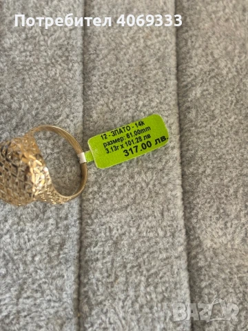 Чисто нов златен пръстен 14к, снимка 2 - Пръстени - 50998411
