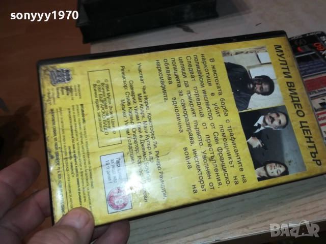 ОКО ЗА ОКО-ORIGINAL VHS VIDEO TAPE 2111251815, снимка 13 - Други жанрове - 52495795