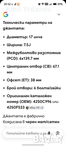 джанти за Джип Митсубиши , снимка 9 - Гуми и джанти - 56343462