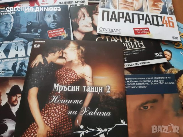 DVD филми , снимка 2 - DVD филми - 41590063