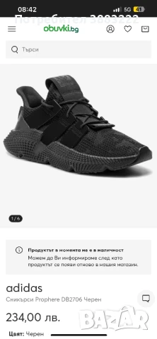 Adidas Prophere, снимка 7 - Маратонки - 50622112