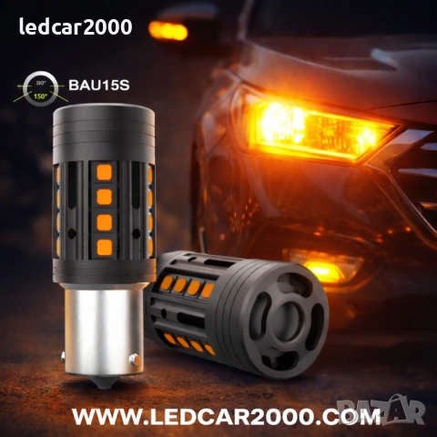 LED крушки BA15S / BAU15S – НОВО ПОКОЛЕНИЕ 2026, снимка 4 - Аксесоари и консумативи - 53702211