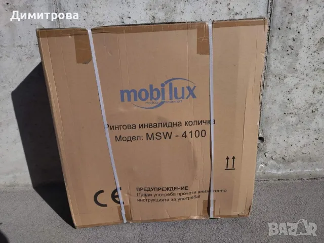 Рингова инвалидна количка, нова, снимка 1