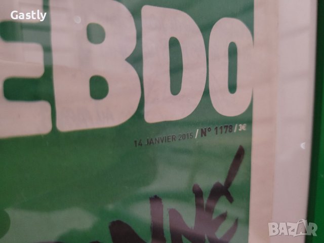 Вестник Charlie Hebdo #1178 14.01.2015, Je Suis Charlie, снимка 3 - Други ценни предмети - 41659641