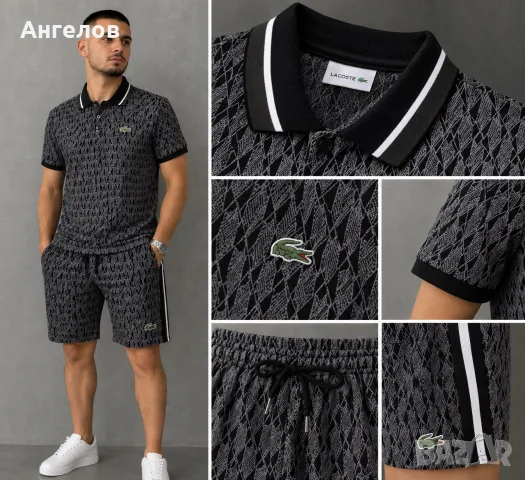 Lacoste мъжки комплект – тениска + къси панталони, нов с етикети